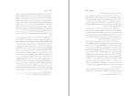 دانلود کتاب مشعشعیان محمدعلی رنجبر (PDF📁) 398 صفحه-1