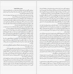 دانلود کتاب مغازه جادویی جیمز آر دوتی (PDF📁) 160 صفحه-1