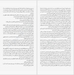 دانلود کتاب مغازه جادویی جیمز آر دوتی (PDF📁) 160 صفحه-1