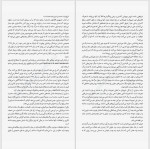 دانلود کتاب مغازه جادویی جیمز آر دوتی (PDF📁) 160 صفحه-1