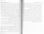 دانلود کتاب مفاهیم اجتماعی در جوامع مستعمراتی شاپور رواسانی (PDF📁) 428 صفحه-1