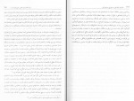 دانلود کتاب مفاهیم اجتماعی در جوامع مستعمراتی شاپور رواسانی (PDF📁) 428 صفحه-1