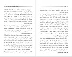 دانلود کتاب ملاصدرا هرمنوتیک و فهم کلام الهی محمد خامنه ای (PDF📁) 112 صفحه-1