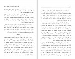 دانلود کتاب ملاصدرا هرمنوتیک و فهم کلام الهی محمد خامنه ای (PDF📁) 112 صفحه-1