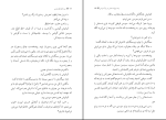 دانلود کتاب من دانای کل هستم مصطفی مستور (PDF📁) 93 صفحه-1