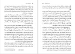 دانلود کتاب مهاجمان سر حد ژنرال رجینالد دایر (PDF📁) 208 صفحه-1