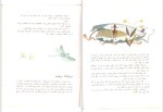 دانلود کتاب مورچه و فضانورد پروگرس (PDF📁) 18 صفحه-1