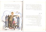دانلود کتاب مورچه و فضانورد پروگرس (PDF📁) 18 صفحه-1