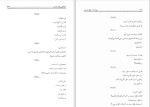 دانلود کتاب مولانا در فراق شمس کریم میرزالو (PDF📁) 562 صفحه-1