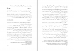 دانلود کتاب نام مکان های جغرافیایی در بستر زمان مهرالزمان نوبان (PDF📁) 563 صفحه-1