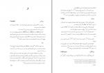 دانلود کتاب نام مکان های جغرافیایی در بستر زمان مهرالزمان نوبان (PDF📁) 563 صفحه-1