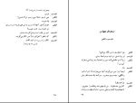 دانلود کتاب مگس ها ژان پل سارتر (PDF📁) 138 صفحه-1