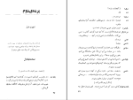 دانلود کتاب مگس ها ژان پل سارتر (PDF📁) 138 صفحه-1