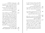 دانلود کتاب مگس ها ژان پل سارتر (PDF📁) 138 صفحه-1