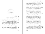 دانلود کتاب مگس ها ژان پل سارتر (PDF📁) 138 صفحه-1