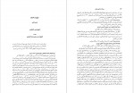 دانلود کتاب میراث اسلامی ایران جلد دهم رسول جعفریان (PDF📁) 801 صفحه-1