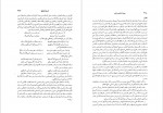 دانلود کتاب میراث اسلامی ایران جلد دهم رسول جعفریان (PDF📁) 801 صفحه-1