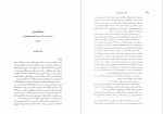 دانلود کتاب میراث اسلامی ایران جلد دهم رسول جعفریان (PDF📁) 801 صفحه-1