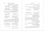 دانلود کتاب میراث اسلامی ایران جلد دهم رسول جعفریان (PDF📁) 801 صفحه-1