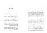 دانلود کتاب میراث اسلامی ایران جلد نهم رسول جعفریان (PDF📁) 689 صفحه-1