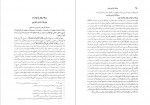 دانلود کتاب میراث اسلامی ایران جلد نهم رسول جعفریان (PDF📁) 689 صفحه-1