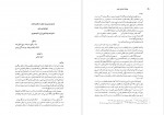 دانلود کتاب میراث اسلامی ایران جلد نهم رسول جعفریان (PDF📁) 689 صفحه-1