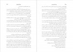 دانلود کتاب میراث اسلامی ایران جلد نهم رسول جعفریان (PDF📁) 689 صفحه-1