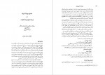 دانلود کتاب میراث اسلامی ایران جلد هشتم رسول جعفریان (PDF📁) 779 صفحه-1