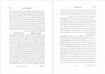 دانلود کتاب میراث اسلامی ایران جلد هشتم رسول جعفریان (PDF📁) 779 صفحه-1