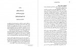 دانلود کتاب میراث اسلامی ایران جلد هفتم رسول جعفریان (PDF📁) 886 صفحه-1