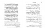 دانلود کتاب میراث اسلامی ایران جلد هفتم رسول جعفریان (PDF📁) 886 صفحه-1