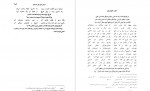 دانلود کتاب میراث اسلامی ایران جلد هفتم رسول جعفریان (PDF📁) 886 صفحه-1