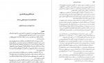 دانلود کتاب میراث اسلامی ایران جلد هفتم رسول جعفریان (PDF📁) 886 صفحه-1