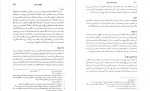 دانلود کتاب میراث اسلامی ایران جلد هفتم رسول جعفریان (PDF📁) 886 صفحه-1