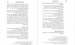 دانلود کتاب میراث اسلامی ایران جلد پنجم رسول جعفریان (PDF📁) 658 صفحه-1