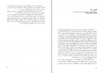 دانلود کتاب میمون برهنه مهدی تجلی پور (PDF📁) 170 صفحه-1