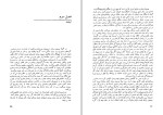 دانلود کتاب میمون برهنه مهدی تجلی پور (PDF📁) 170 صفحه-1