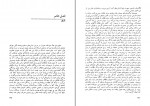 دانلود کتاب میمون برهنه مهدی تجلی پور (PDF📁) 170 صفحه-1