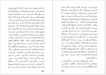 دانلود کتاب ناطور دشت ج. د. سالینجر ترجمه احمد کریمی (PDF📁) 361 صفحه-1