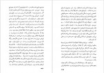 دانلود کتاب ناطور دشت ج. د. سالینجر ترجمه احمد کریمی (PDF📁) 361 صفحه-1