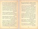 دانلود کتاب نسیم محمد حجازی (PDF📁) 186 صفحه-1