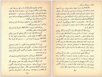 دانلود کتاب نسیم محمد حجازی (PDF📁) 186 صفحه-1