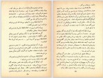 دانلود کتاب نسیم محمد حجازی (PDF📁) 186 صفحه-1