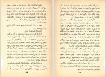 دانلود کتاب نسیم محمد حجازی (PDF📁) 186 صفحه-1