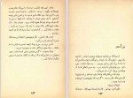 دانلود کتاب نسیم محمد حجازی (PDF📁) 186 صفحه-1