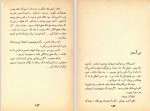 دانلود کتاب نسیم محمد حجازی (PDF📁) 186 صفحه-1