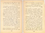 دانلود کتاب نسیم محمد حجازی (PDF📁) 186 صفحه-1