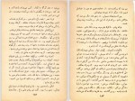 دانلود کتاب نسیم محمد حجازی (PDF📁) 186 صفحه-1