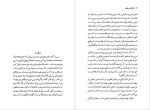 دانلود کتاب نشانه شناسی مطایبه احمد اخوت (PDF📁) 258 صفحه-1