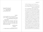 دانلود کتاب نشانه شناسی مطایبه احمد اخوت (PDF📁) 258 صفحه-1